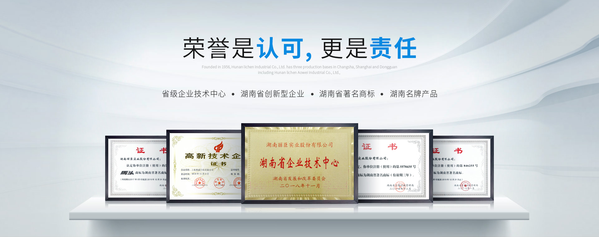 湖南浅白：荣誉是认可，，，更是责任